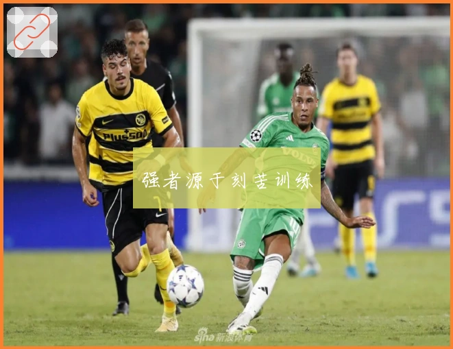 强者源于刻苦训练