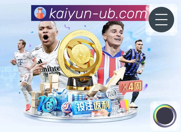 开云赛前情报App下载入口